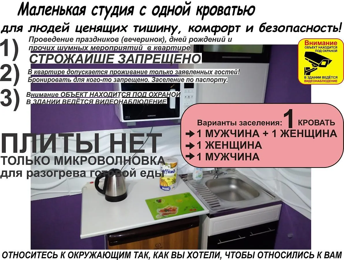 Small Love Studio Apartment Minsk Belarus