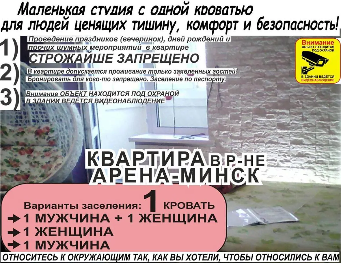 Small Love Studio Apartment Minsk